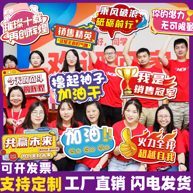 新年手举牌kt板定制蛇年开门红运动会入场手持创意拍照道具广告牌