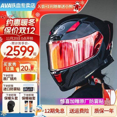 AVA头盔闪电碳纤维男摩托车机车全盔女四季赛车街盔跑盔大尾翼