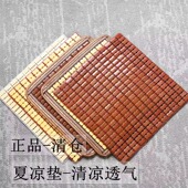 夏季 坐垫冰垫椅垫办公室椅子凳子屁股透气夏天麻将凉席竹座垫凉垫