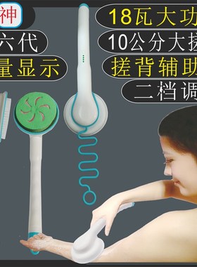 澡神 六柋zs863.5.6型电动洗澡器 电动磨脚器两用机电动沐浴刷