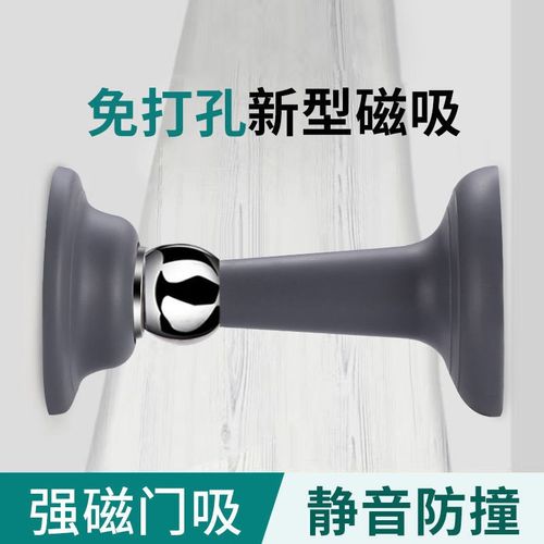 门吸免打孔新款门后吸门固定门后防撞强磁门挡器卫生间硅胶挡门器