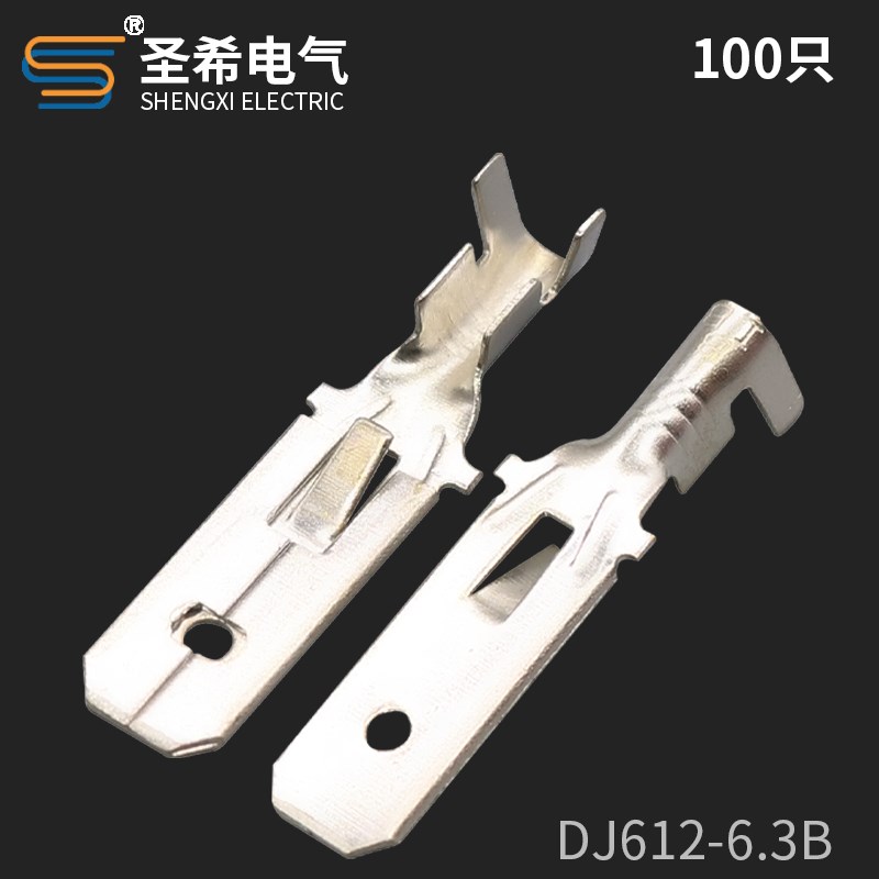 6.3加长插片 250加长插片公端子DJ612-6.3B 连接器铜端子100只