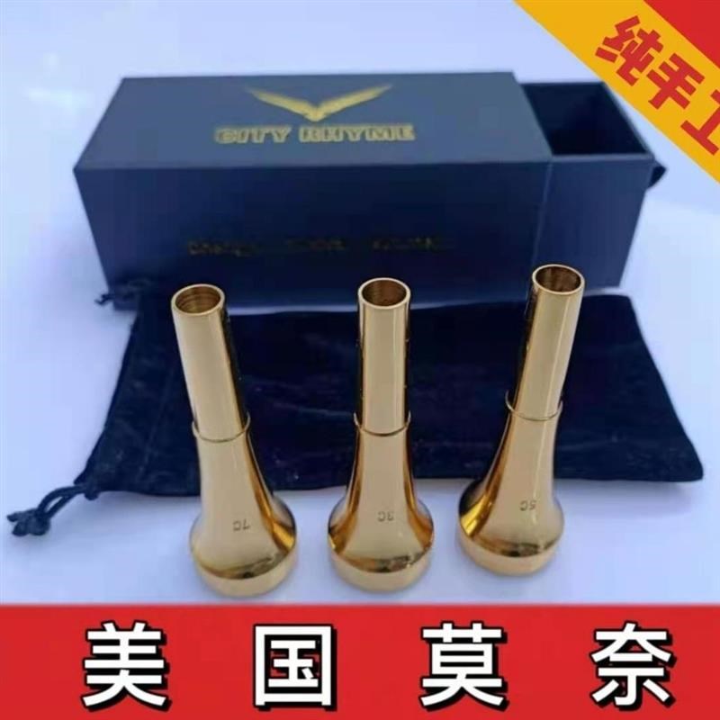 莫奈小号嘴吹奏省力高音好上7c.5c.3c镀金适合初学者以及专业演奏
