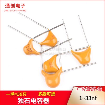 独石电容1/2.2/3.3/4.7/10/22/33nf 102/222/332/472/103/223/333