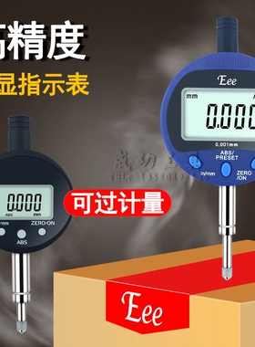 台湾Eee数显千分表/百分表0-12.7 0-25 30 50 100MM高度规深度计