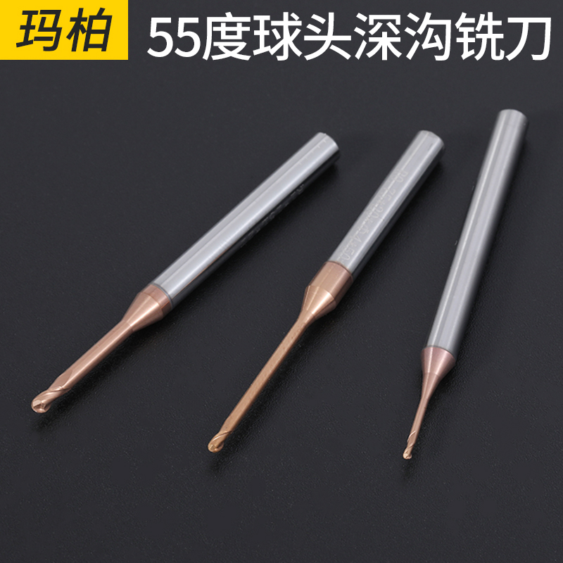 玛柏55度球头深沟铣刀钨钢合金加长涂层钢用立铣刀CNC数控刀具
