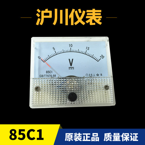 沪川仪表厂85C1型 机械指针式直流电流表 电压表 各种型号