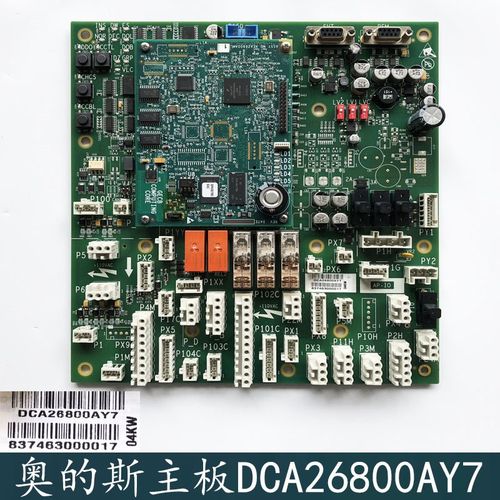 西子奥的斯电梯GECB-AP主板DAA/DCA/DDA26800AY7主板全新原装包邮