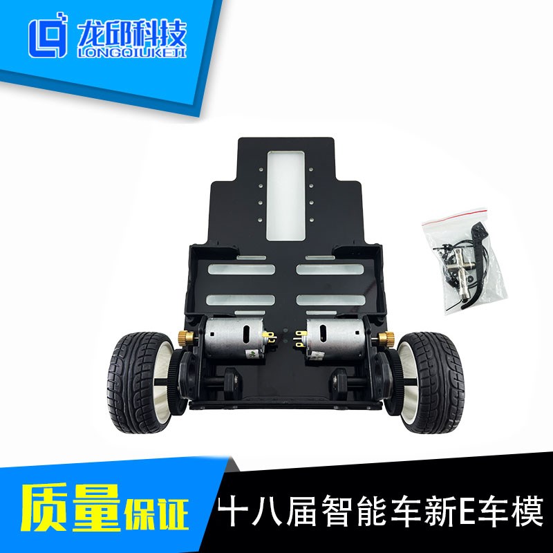 E车模 两轮直立车模e车模大学生智能车平衡车模官方推荐 龙邱科技