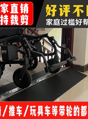 台阶沃机地宝门槛+t8t9maxn9科斯适用垫扫地条爬坡