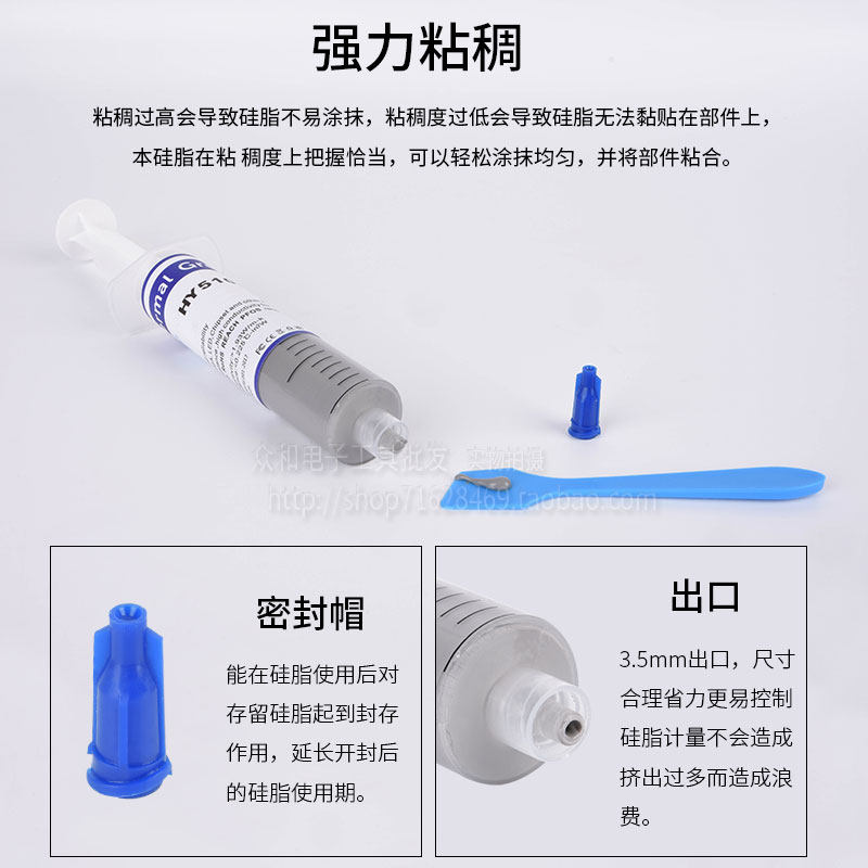 包邮华能电脑硅胶笔记本显卡CPU导热散热硅脂白灰金色 散热导热膏