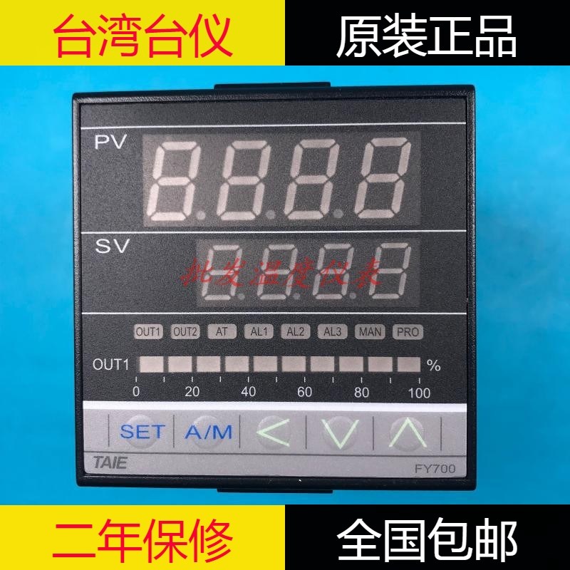 TAIE台仪FY700-301000高精度智能温控表FY700-301000T原装正品