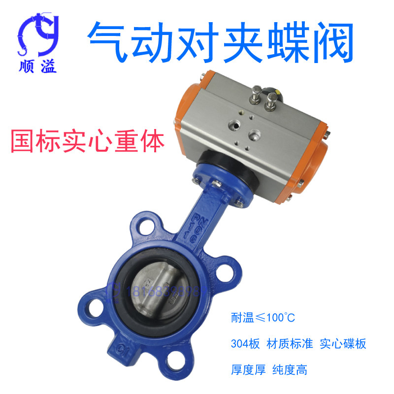 D671XP-16气动对夹式蝶阀衬胶气动快速切断阀dn150 50 300 100 80