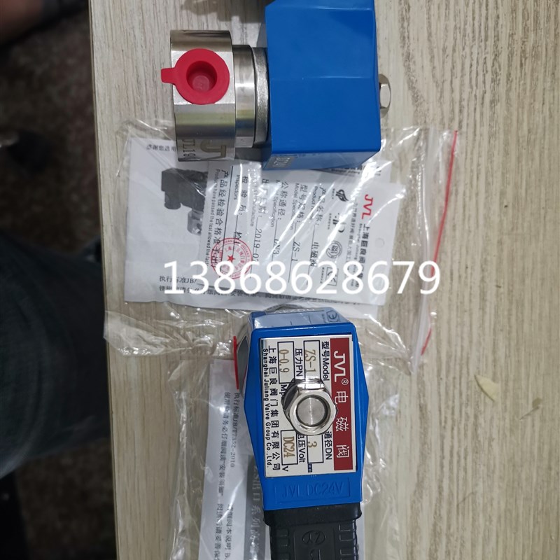上海巨良阀门JVL电磁阀ZS-1  Z3CD  ZQDF-2RL  ZCH-1P  ZQDF-1