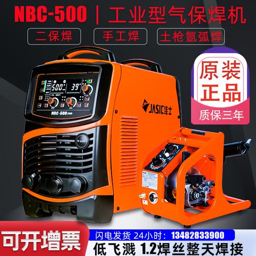 佳士NBC350二保焊接机气保电焊一体500工业级270F无气自保315双电