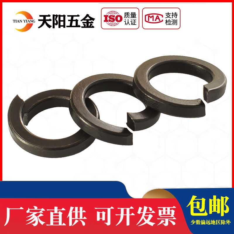 8.8级黑色弹垫/65锰弹簧垫圈M2/M2.5/M3M4M5M6M8M10M12M14M16-M36