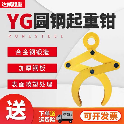 YG型圆钢夹钳OD圆管起重吊钳吊具吊钩铁管道夹钳水平吊装夹具索具