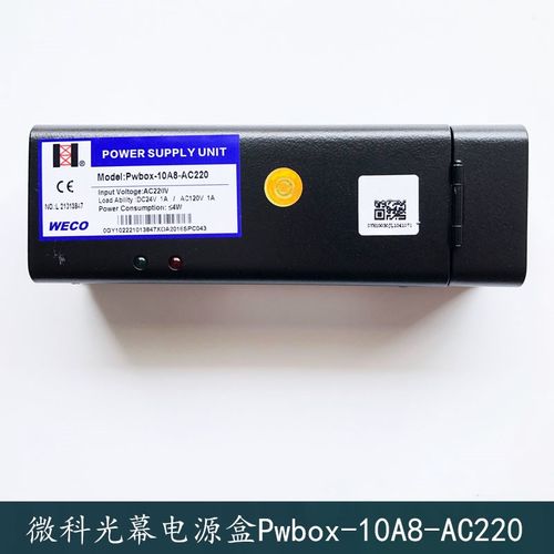杭州西奥电梯光幕电源盒Pwbox-10A8-AC220 微科光幕957R71/957U71
