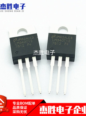 全新原装 三端稳压器 12V LM7812CT LM7812C LM7812 直插TO220