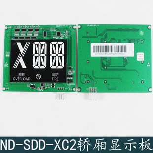 XH2_V2外呼板 XC2 杭州西奥电梯默纳克系统6.4寸轿厢显示器ND SDD