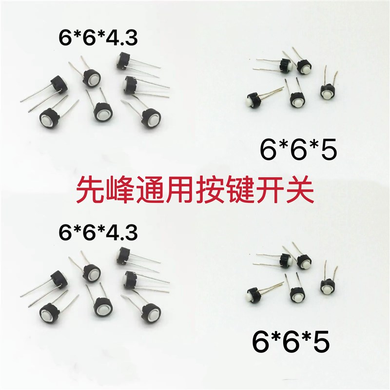 先锋XDJ-RR RX RX2 RX3 DDJ-SX SX2 SX3 SR RB 轻触开关 播放按键