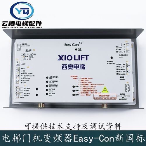 杭州西奥电梯门机变频器Easy-Con V4.3新国标 门区门机控制器原装