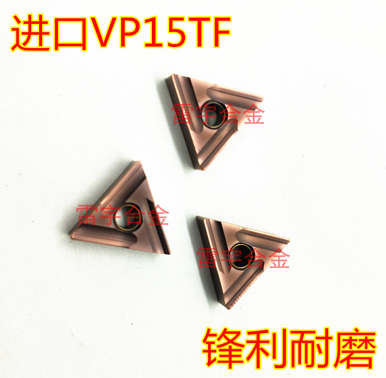 日本进口三角数控开槽刀片TNMG160404R-ES VP15TF TNMG160408R-ES