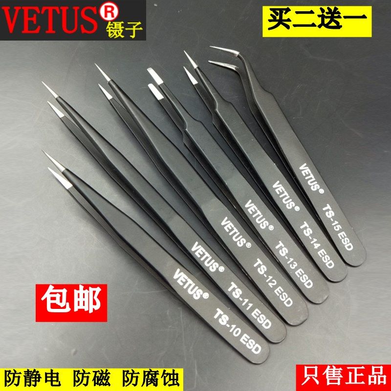 镊子尖头高精度工具拔毛高精密手机电子维修 燕窝挑毛 正品vetus,标准件/零部件/工业耗材,输送带/传送带,淘宝优惠券,粉丝福利购,淘宝优惠卷