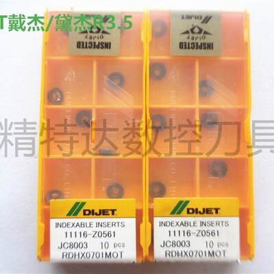 日本黛杰/戴杰DIJET RDHX0701MOT 加工硬料 JC8003 R3.5圆鼻刀粒