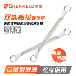 钢盾双头梅花扳手两用呆板手汽修板子机修工具大全17x19 24x27MM