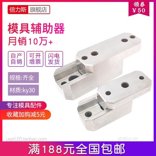 模具辅助器锥度精定位块方型边锁导位固定块ky50ky75ky100ky150