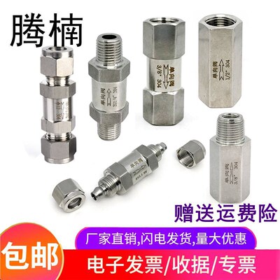304不锈钢单向阀卡套式316L高压3000Psi液体止回阀气体仪表止逆阀