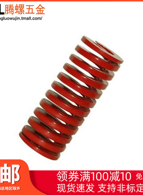 模具弹簧 矩形弹簧 弹簧钢 TM红色中负荷8*4*L