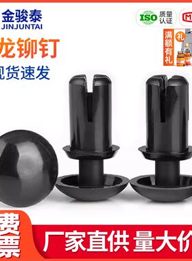 黑色塑料铆钉/R形子母铆钉/尼龙按压式PC板塑胶铆钉R型R2R3R4R5R6