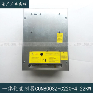 C220 22KW 斯杭州西奥电梯一体化驱动变频器CON8003Z 西子奥
