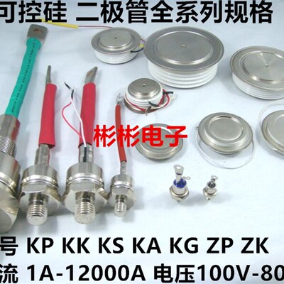 KP5A 1600V-1000V (3CT5A)螺旋式可控硅 晶闸管 螺丝型单向可控硅