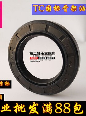 国产骨架TC57/58*68/70/72/75/78/80/82/85/90*7/8/9/10/12