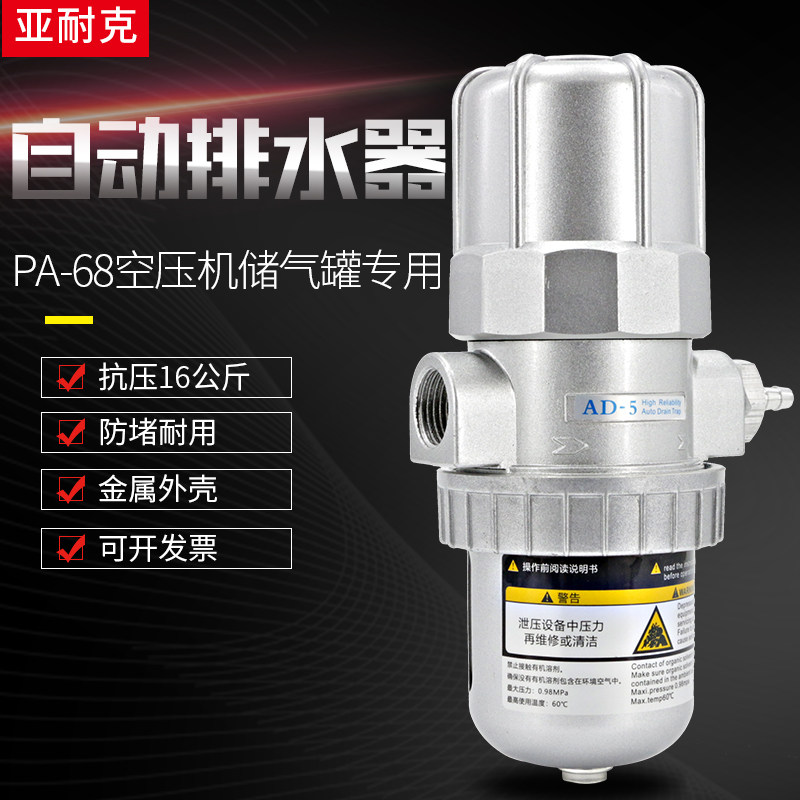 自动排水阀空压机气罐零气耗气泵放水pa68气动压缩空气自动排水器,童装/婴儿装/亲子装,儿童装饰手表,淘宝优惠券,粉丝福利购,淘宝优惠卷