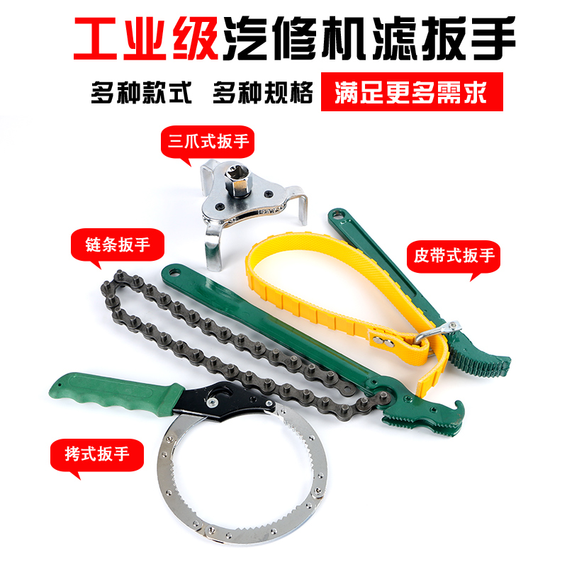 机滤机油滤芯扳手万能链条机油格皮带滤清器拆装拆卸通用链钳工具