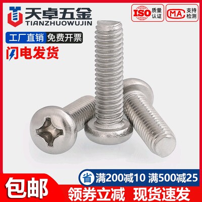 4#-40/6#-32/6#-32 304不锈钢美制盘头十字螺丝UNC圆头英制螺钉