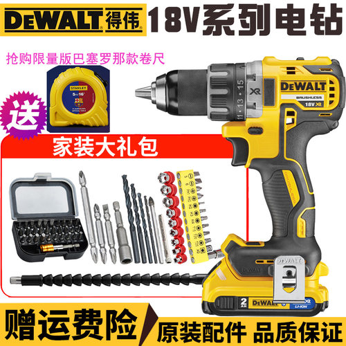 DEWALT得伟充电式无刷锂电池18V电钻DCD791D2/777D2/996/708/999