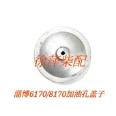 淄柴6170 淄博6170呼吸器盖油水分离气门盖 8170柴油机加油盖孔盖