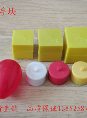 29004 沉浮块 同质量不同体积 物体沉浮学具 科学 物理 教学仪器