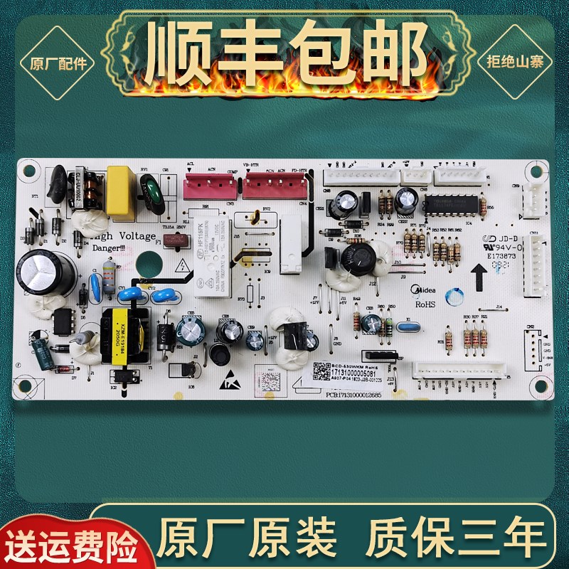 适用美的冰箱主机板主控板配件BCD-520WKM-521WKM-536WIFI电源板