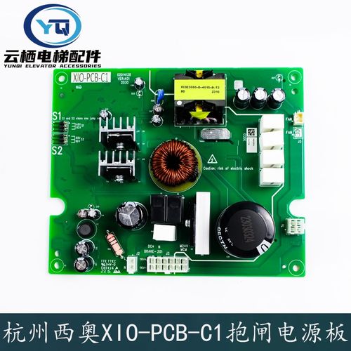 杭州西奥电梯抱闸电源板XIO-PCB-C1默纳克系统应急救援手动松闸板