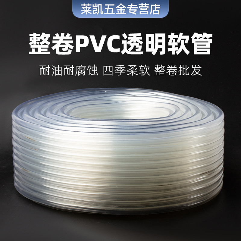 PVC牛筋软管防冻防腐蚀透明加厚家用农用1寸4分6分水管