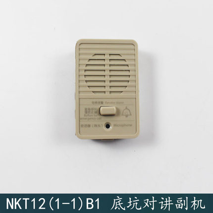 杭西奥电梯NKT12(1-1)B1底坑检修盒对讲外置副机DC12V XO5294B019