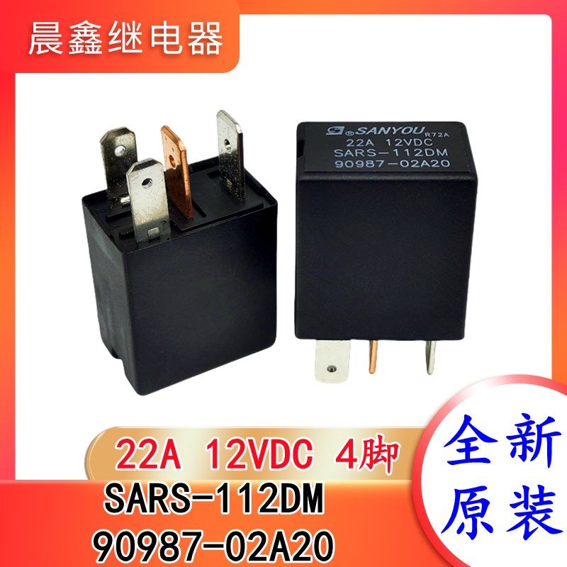 SARS-112DM 夏利N5N7威乐姿志汽车空调风扇油泵大灯雾灯继电器,金属材料及制品,金属罐/桶/瓶,淘宝优惠券,粉丝福利购,淘宝优惠卷