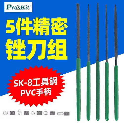 台湾宝工8PK-605A砂钢锉金钢石5支装精密锉组170mm锉8PK-605L