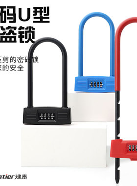 密码锁u型锁玻璃门挂锁家用门锁门市大门u形锁具插锁仓库门市店门